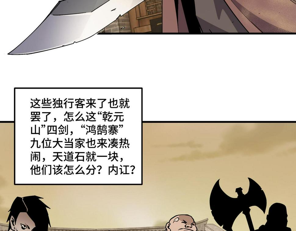 最强反派系统韩漫全集-第205话 你一辈子都追不上我无删减无遮挡章节图片 