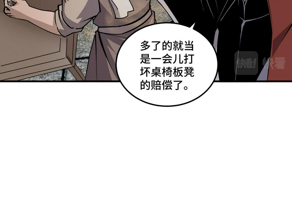 最强反派系统韩漫全集-第205话 你一辈子都追不上我无删减无遮挡章节图片 