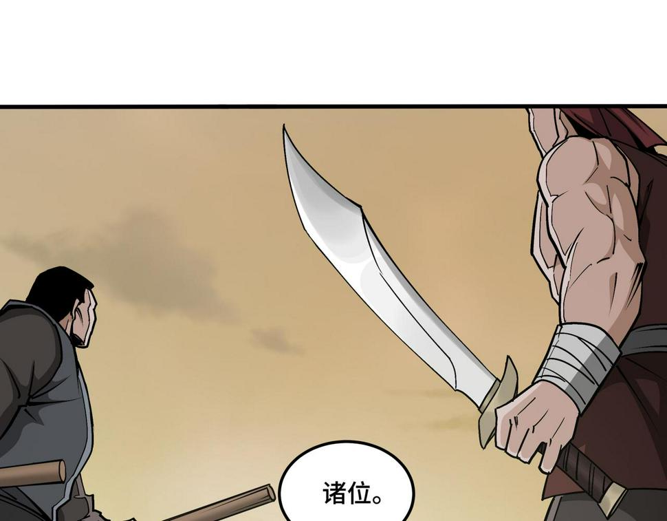 最强反派系统韩漫全集-第205话 你一辈子都追不上我无删减无遮挡章节图片 