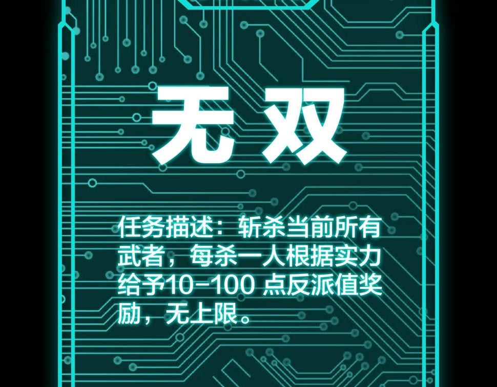最强反派系统韩漫全集-第205话 你一辈子都追不上我无删减无遮挡章节图片 