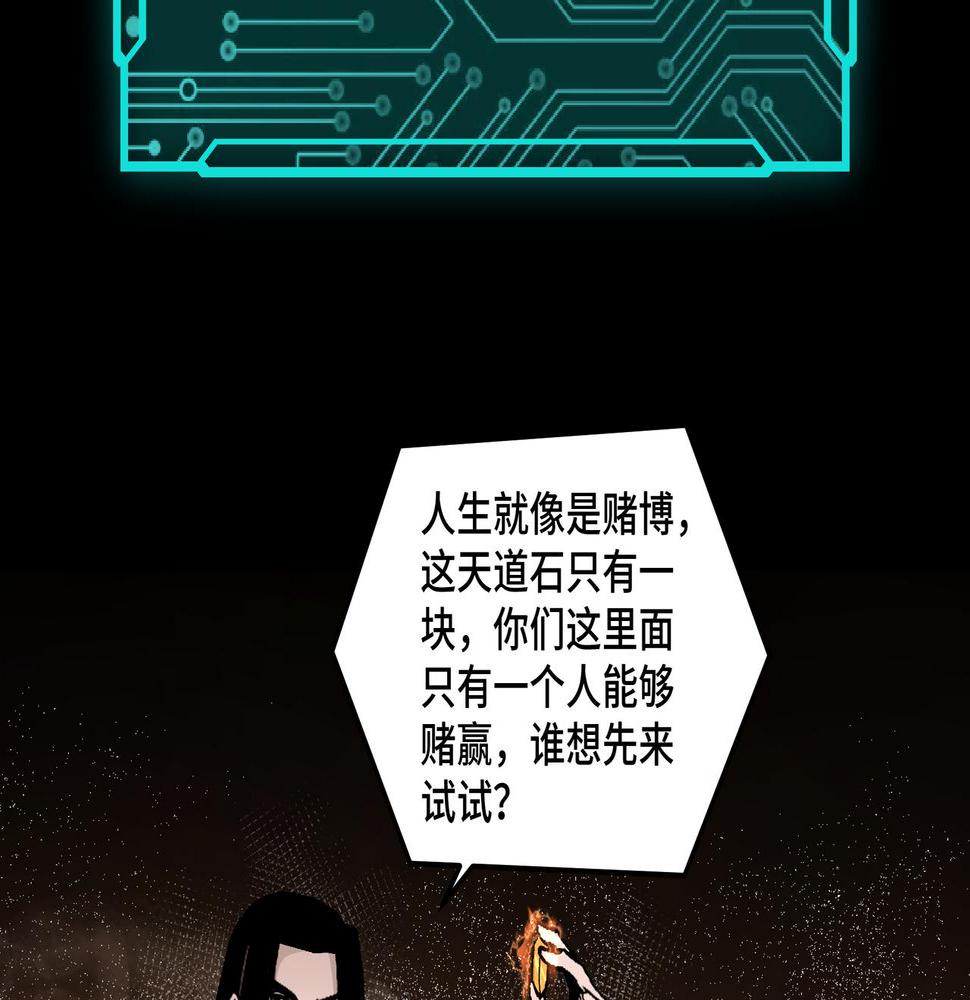 最强反派系统韩漫全集-第205话 你一辈子都追不上我无删减无遮挡章节图片 