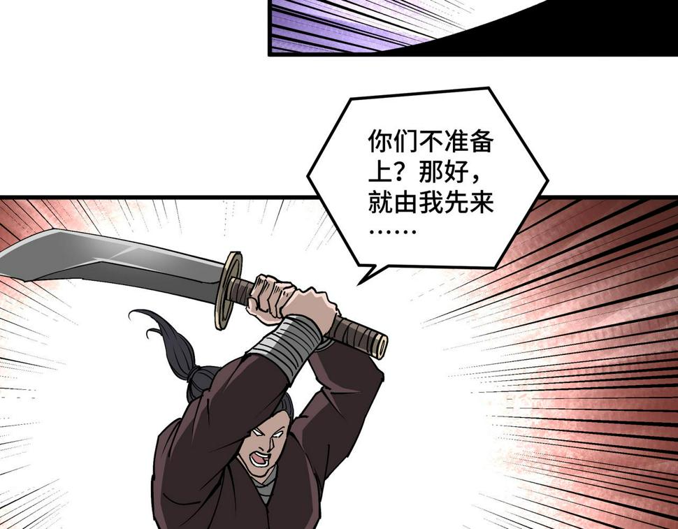 最强反派系统韩漫全集-第205话 你一辈子都追不上我无删减无遮挡章节图片 