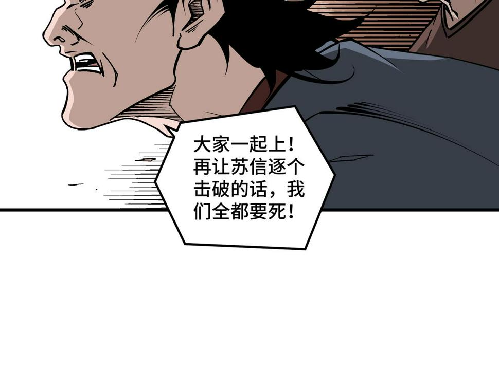 最强反派系统韩漫全集-第205话 你一辈子都追不上我无删减无遮挡章节图片 