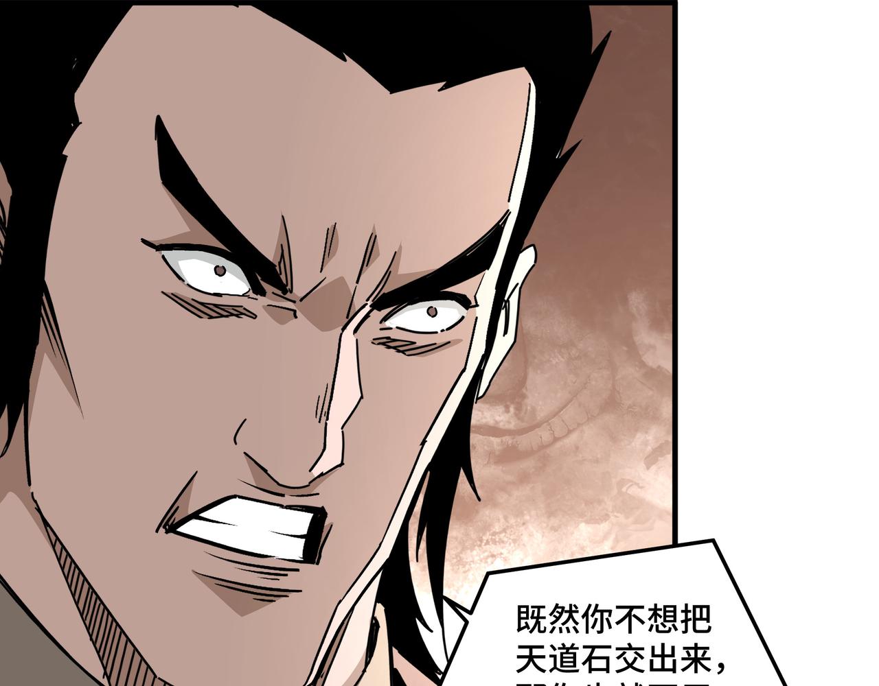 最强反派系统韩漫全集-第205话 你一辈子都追不上我无删减无遮挡章节图片 