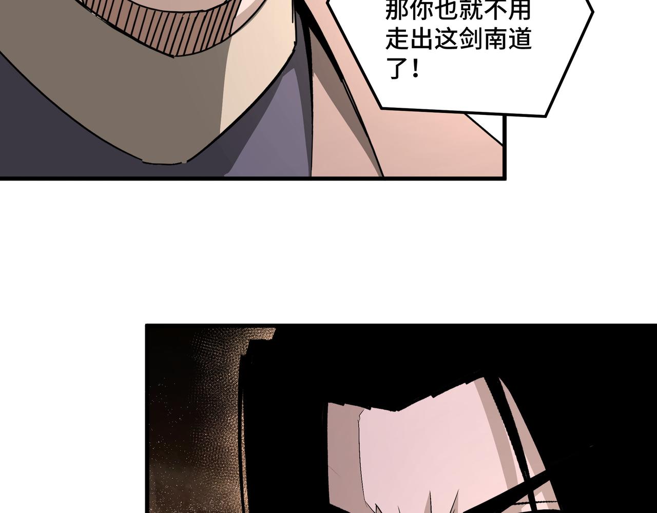 最强反派系统韩漫全集-第205话 你一辈子都追不上我无删减无遮挡章节图片 