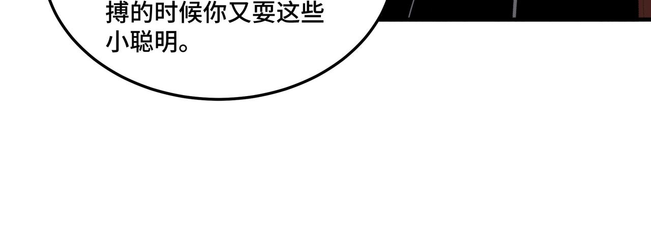最强反派系统韩漫全集-第205话 你一辈子都追不上我无删减无遮挡章节图片 