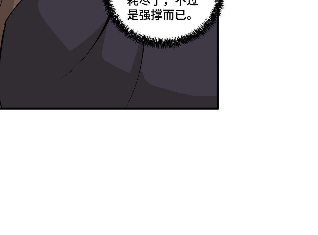 最强反派系统韩漫全集-第205话 你一辈子都追不上我无删减无遮挡章节图片 