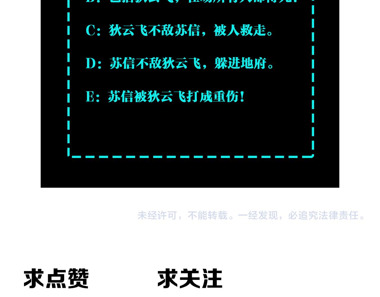 最强反派系统韩漫全集-第205话 你一辈子都追不上我无删减无遮挡章节图片 