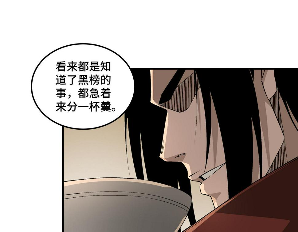 最强反派系统韩漫全集-第205话 你一辈子都追不上我无删减无遮挡章节图片 