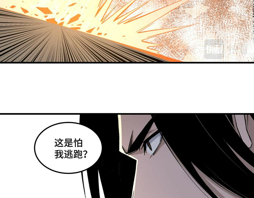 最强反派系统韩漫全集-第206话 一群野狗和狮子无删减无遮挡章节图片 