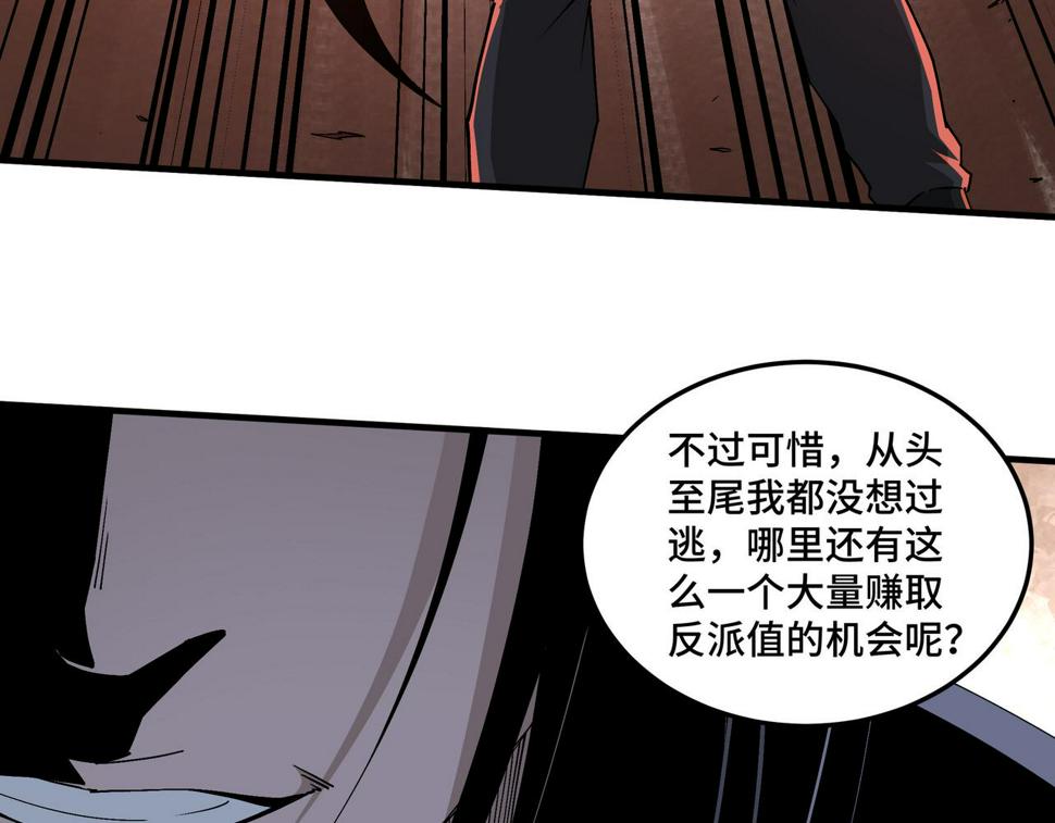 最强反派系统韩漫全集-第206话 一群野狗和狮子无删减无遮挡章节图片 