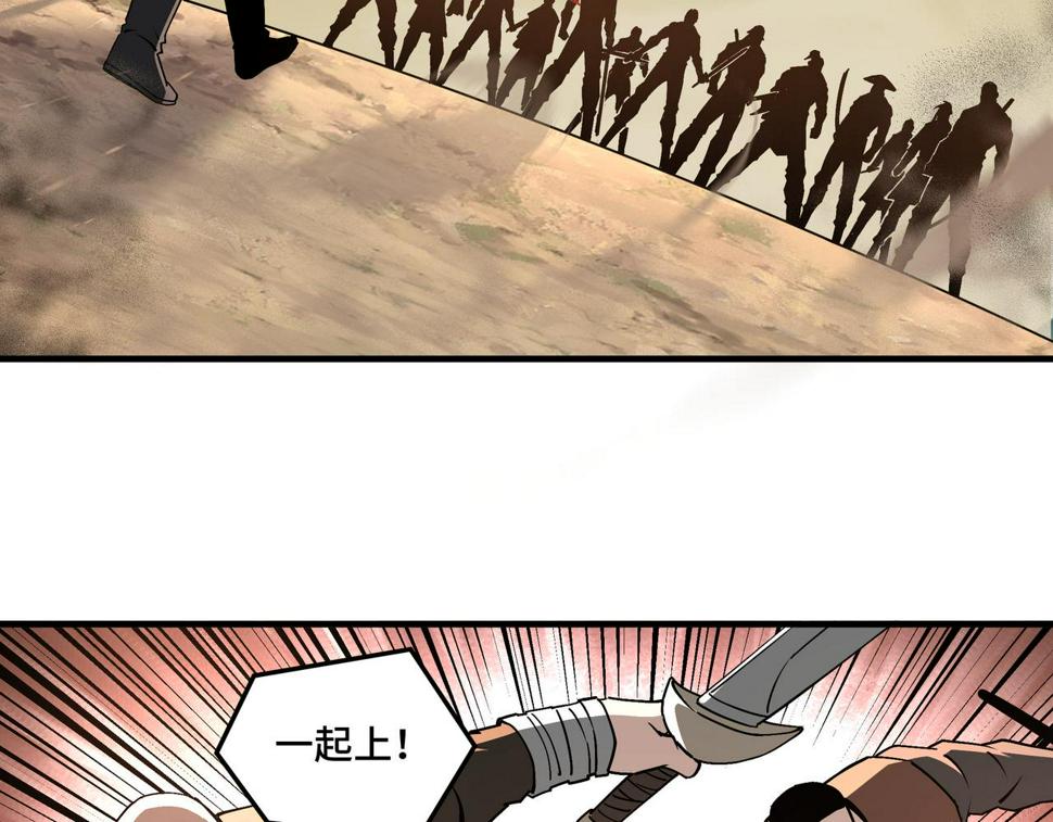 最强反派系统韩漫全集-第206话 一群野狗和狮子无删减无遮挡章节图片 