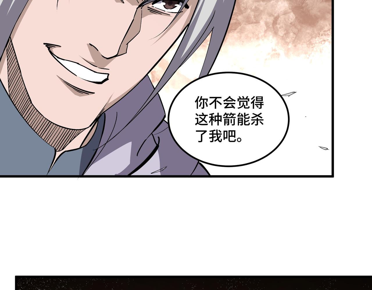 最强反派系统韩漫全集-第206话 一群野狗和狮子无删减无遮挡章节图片 
