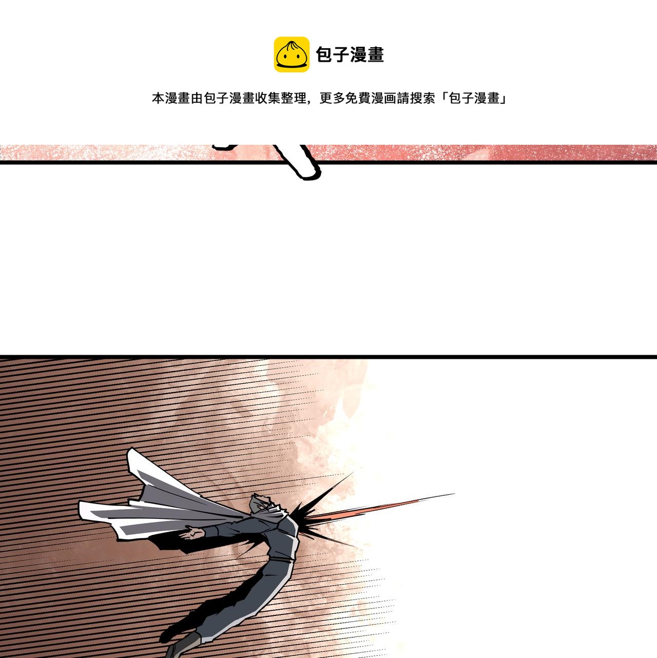 最强反派系统韩漫全集-第206话 一群野狗和狮子无删减无遮挡章节图片 