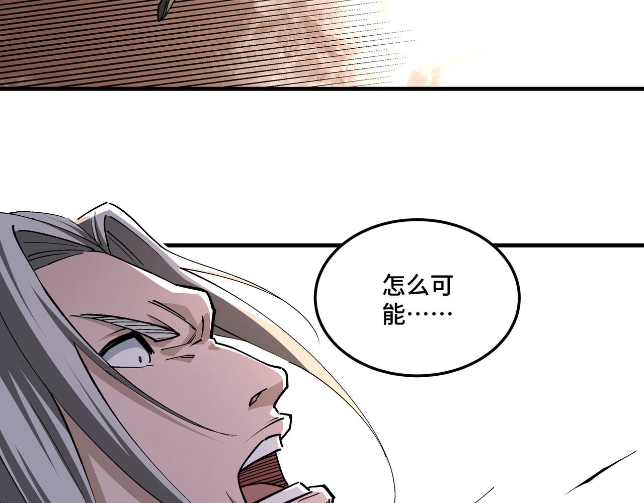 最强反派系统韩漫全集-第206话 一群野狗和狮子无删减无遮挡章节图片 