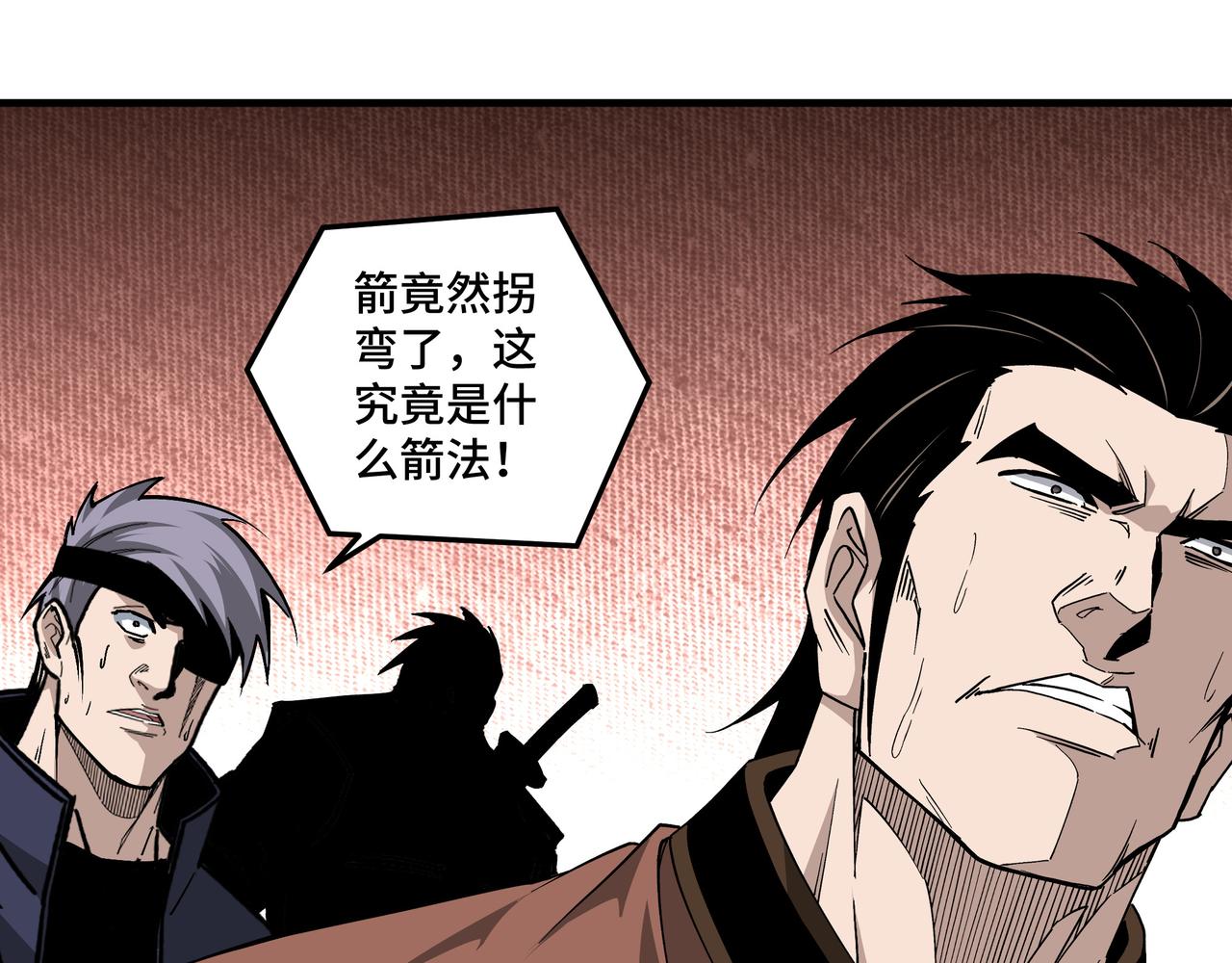 最强反派系统韩漫全集-第206话 一群野狗和狮子无删减无遮挡章节图片 