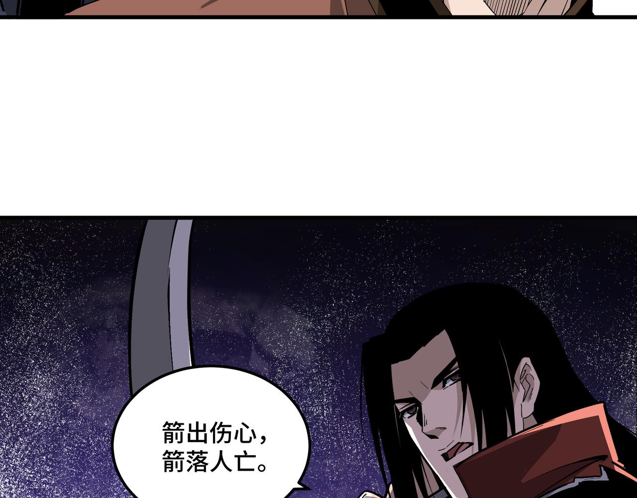 最强反派系统韩漫全集-第206话 一群野狗和狮子无删减无遮挡章节图片 