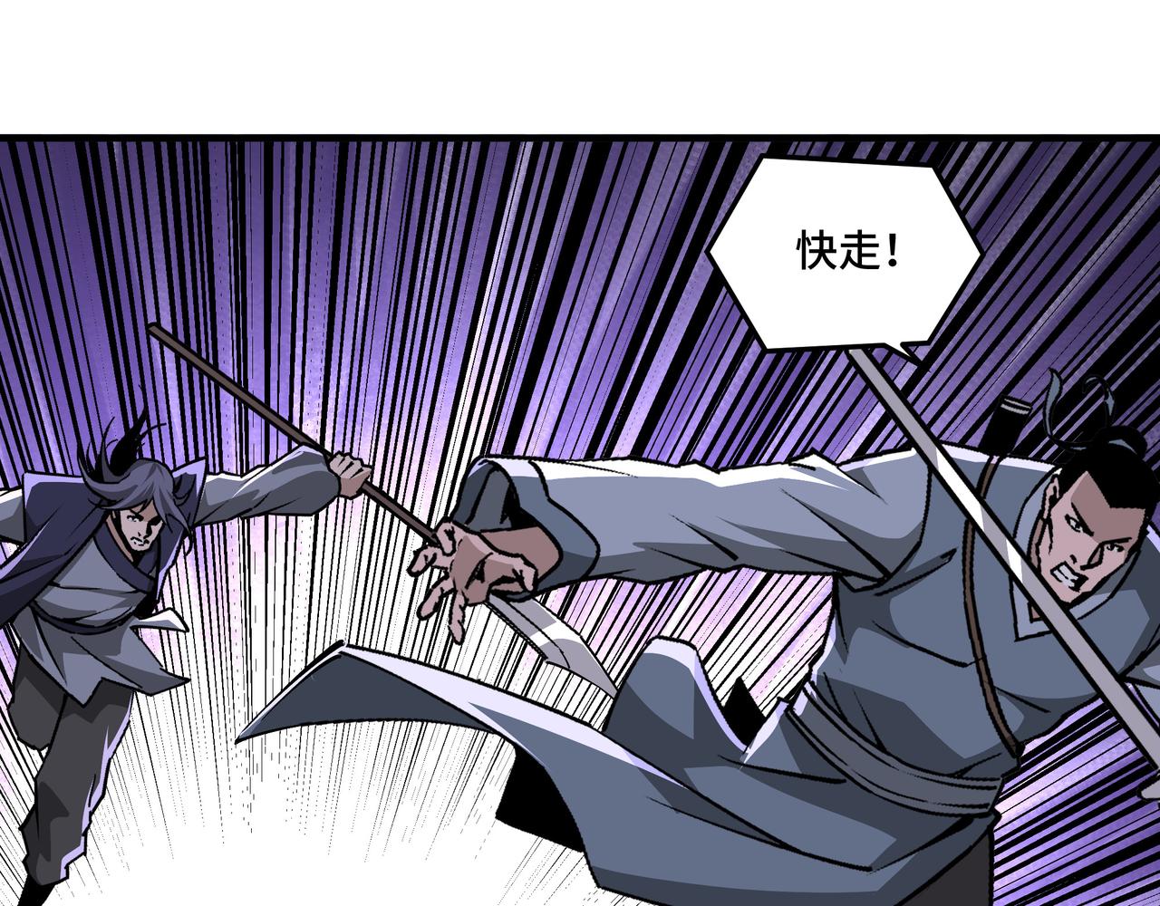 最强反派系统韩漫全集-第206话 一群野狗和狮子无删减无遮挡章节图片 