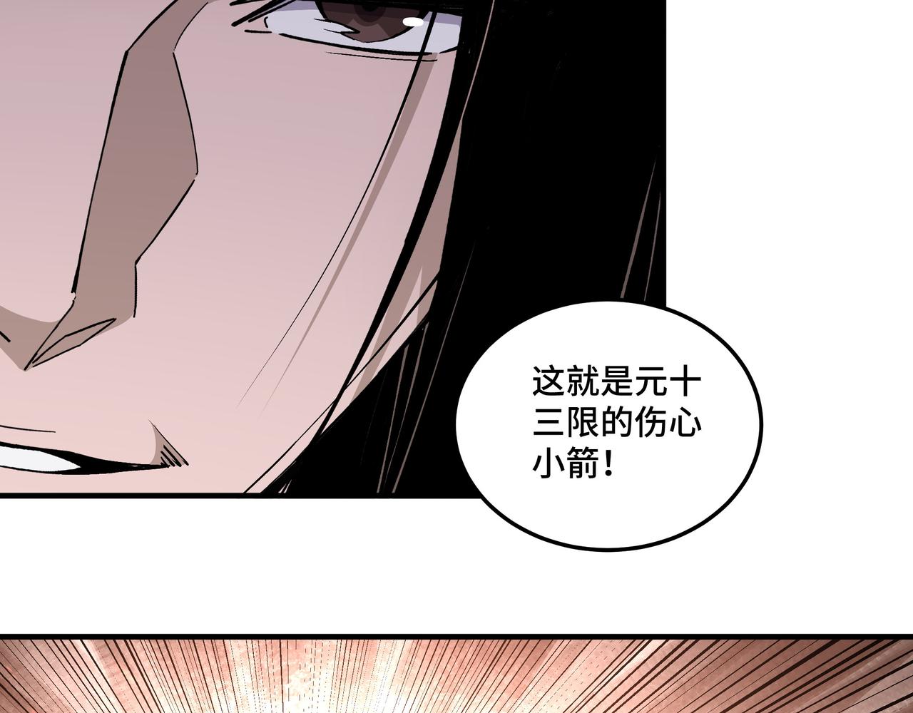 最强反派系统韩漫全集-第206话 一群野狗和狮子无删减无遮挡章节图片 