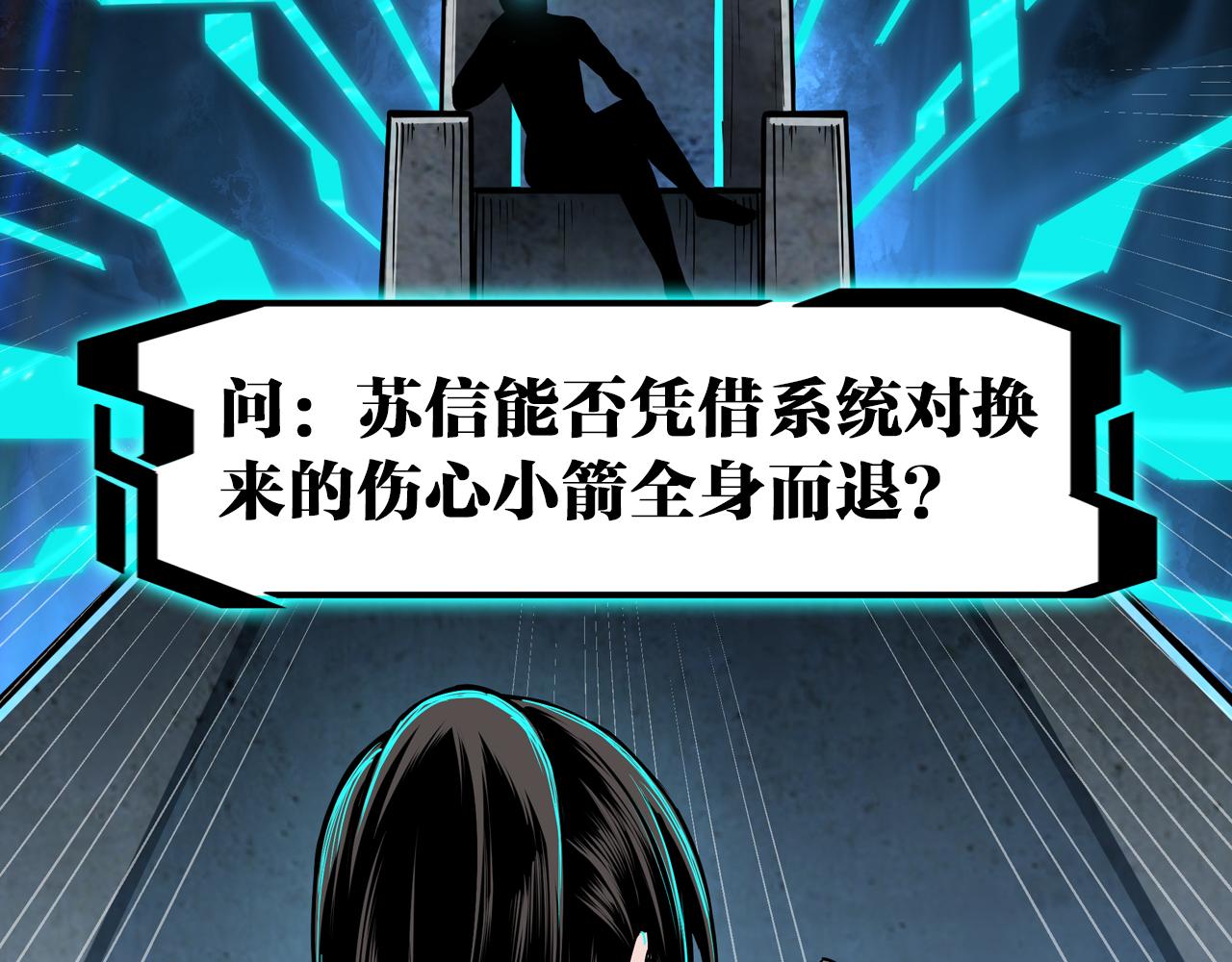 最强反派系统韩漫全集-第206话 一群野狗和狮子无删减无遮挡章节图片 