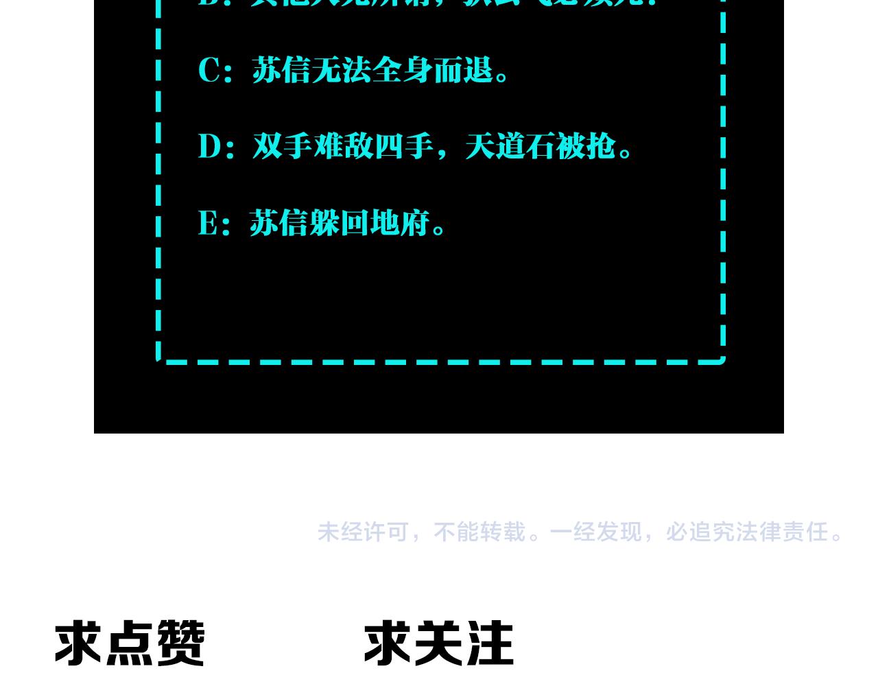 最强反派系统韩漫全集-第206话 一群野狗和狮子无删减无遮挡章节图片 