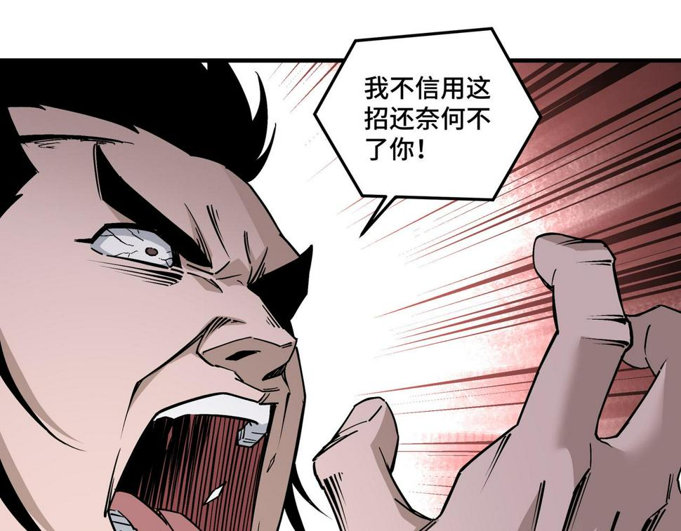 最强反派系统韩漫全集-第207话 讲道无删减无遮挡章节图片 