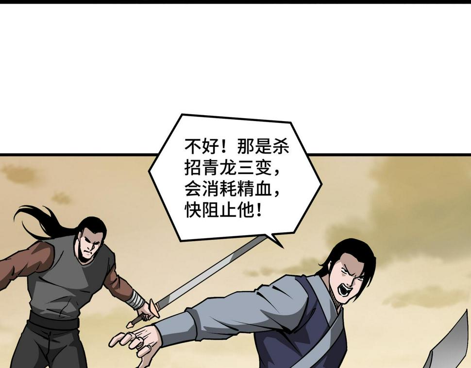 最强反派系统韩漫全集-第207话 讲道无删减无遮挡章节图片 