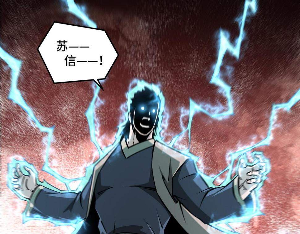 最强反派系统韩漫全集-第207话 讲道无删减无遮挡章节图片 