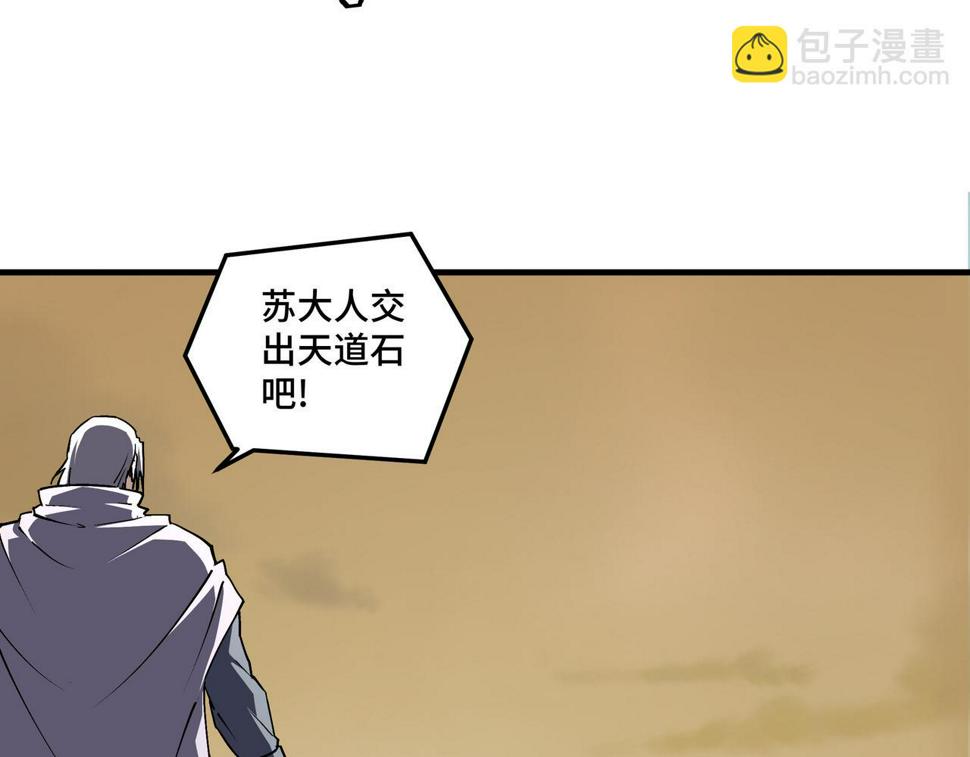 最强反派系统韩漫全集-第207话 讲道无删减无遮挡章节图片 