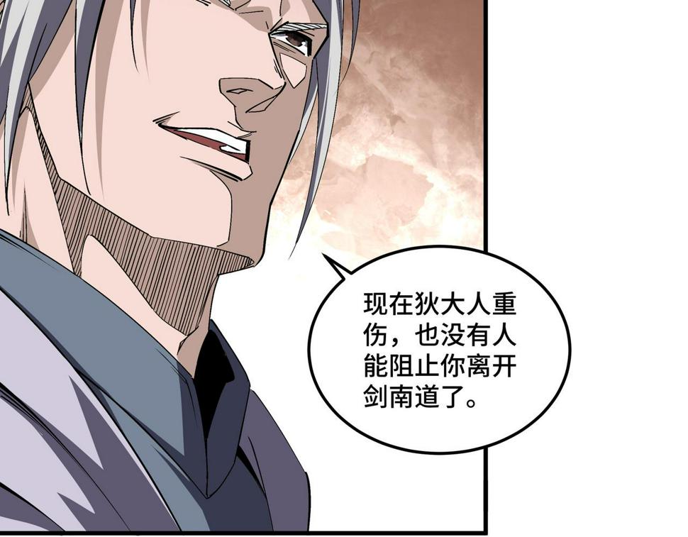 最强反派系统韩漫全集-第207话 讲道无删减无遮挡章节图片 