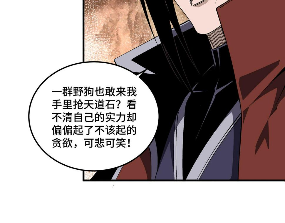 最强反派系统韩漫全集-第207话 讲道无删减无遮挡章节图片 