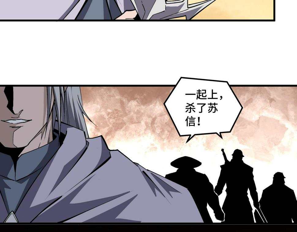 最强反派系统韩漫全集-第207话 讲道无删减无遮挡章节图片 