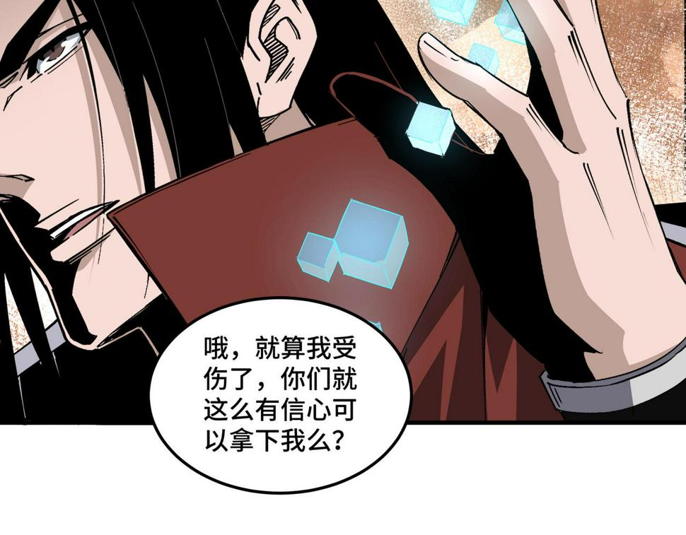 最强反派系统韩漫全集-第207话 讲道无删减无遮挡章节图片 