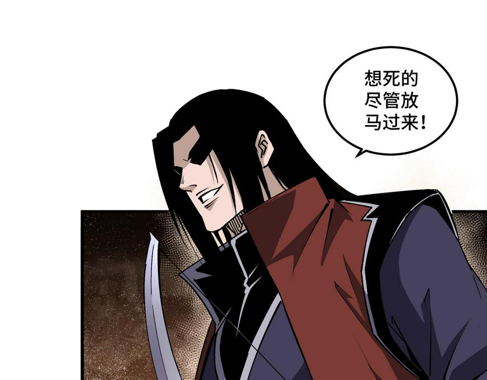 最强反派系统韩漫全集-第207话 讲道无删减无遮挡章节图片 