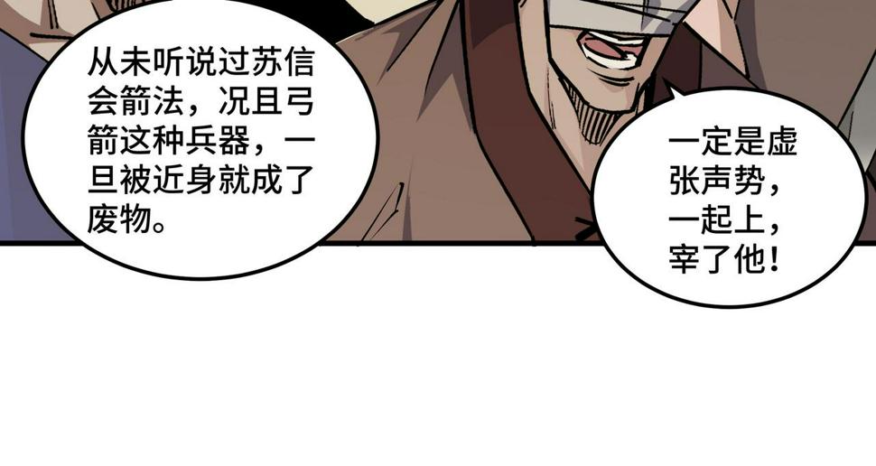 最强反派系统韩漫全集-第207话 讲道无删减无遮挡章节图片 