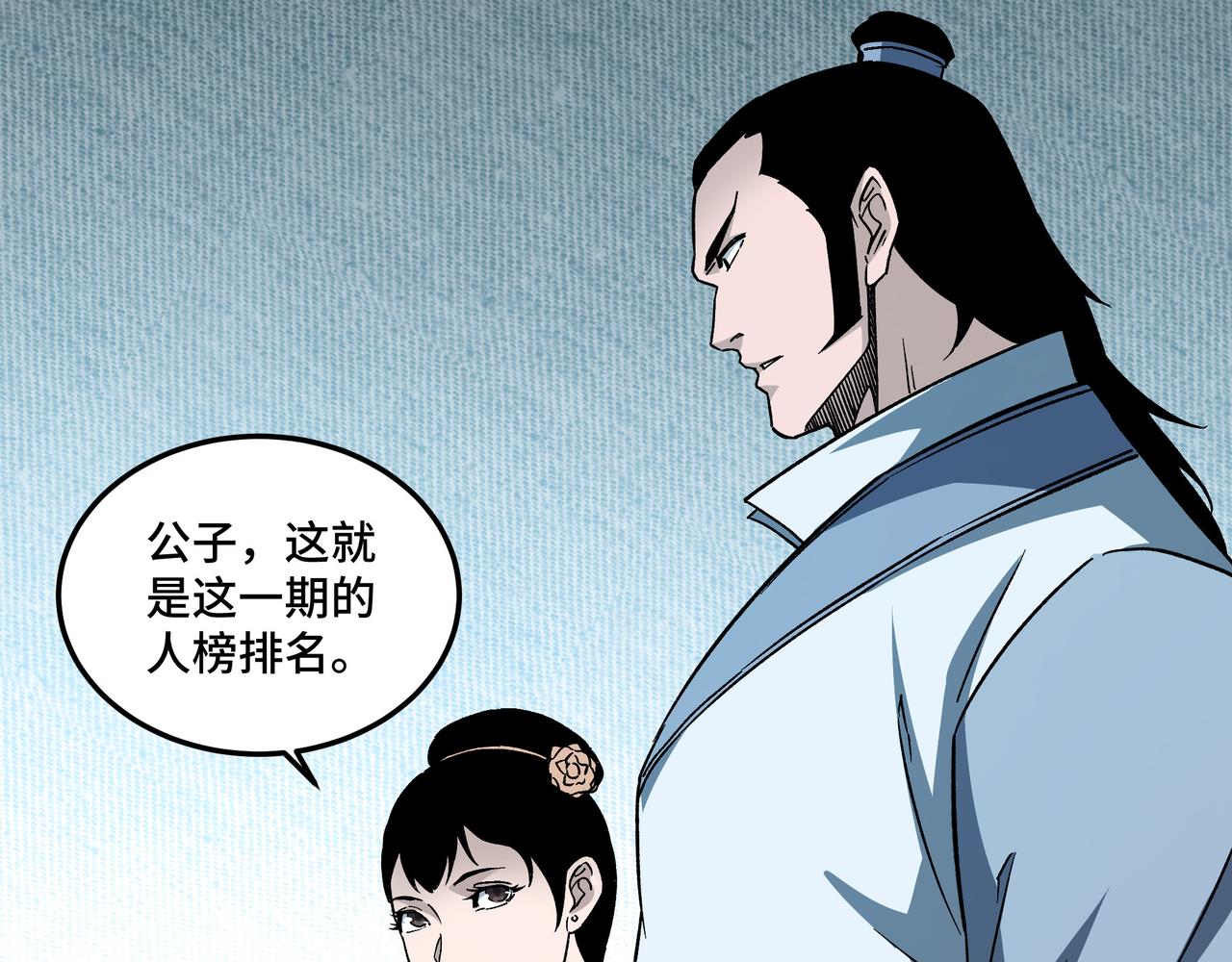最强反派系统韩漫全集-第207话 讲道无删减无遮挡章节图片 