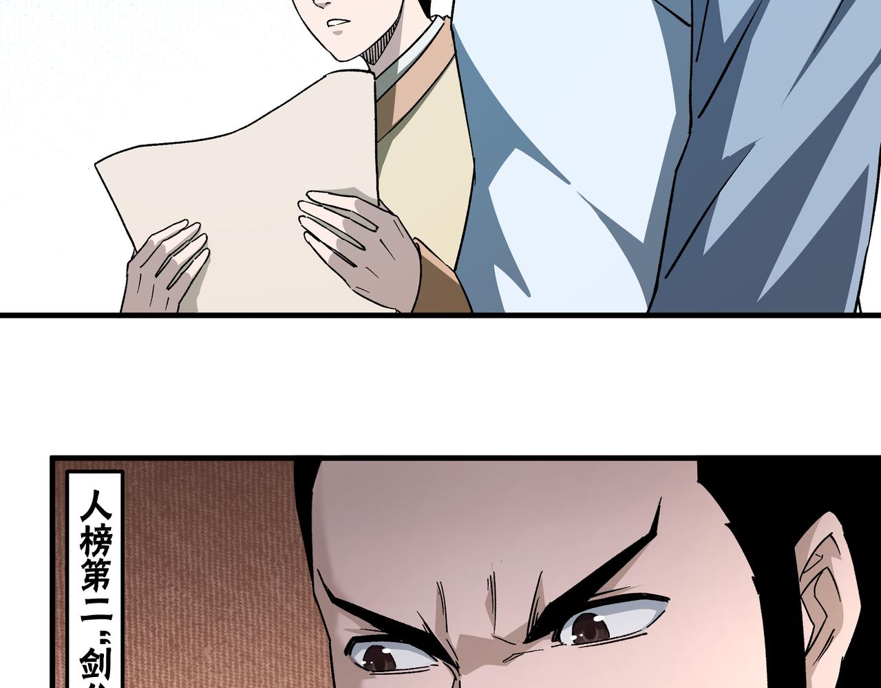最强反派系统韩漫全集-第207话 讲道无删减无遮挡章节图片 