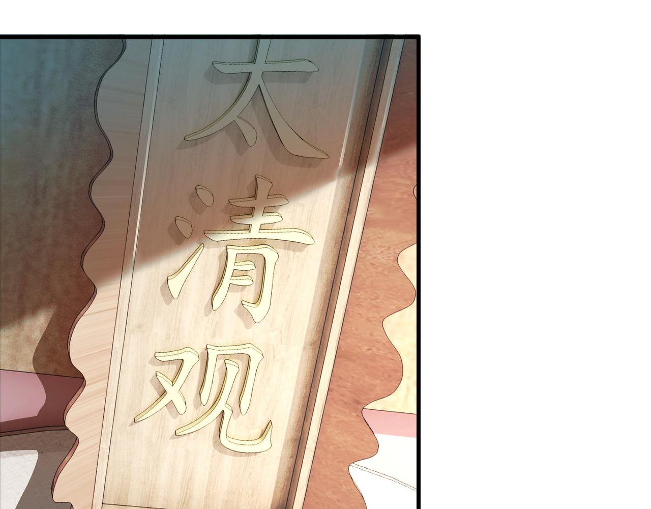 最强反派系统韩漫全集-第207话 讲道无删减无遮挡章节图片 