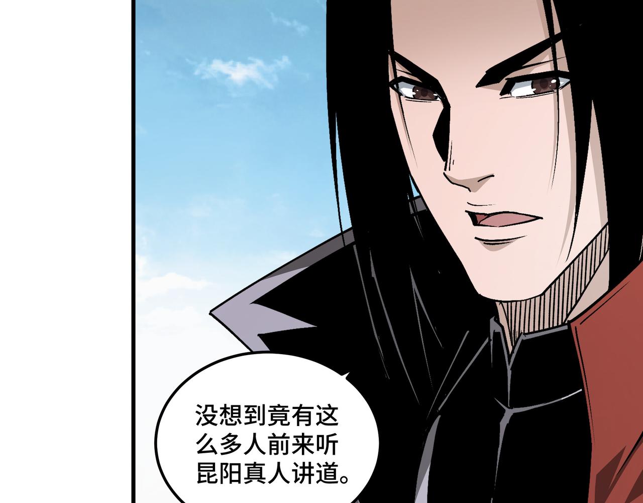 最强反派系统韩漫全集-第207话 讲道无删减无遮挡章节图片 