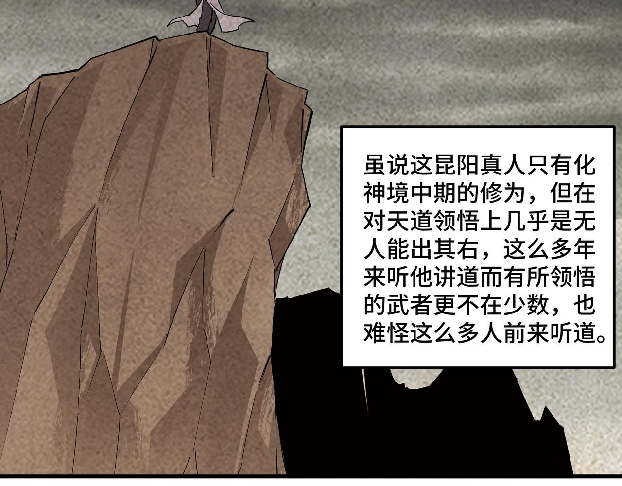 最强反派系统韩漫全集-第207话 讲道无删减无遮挡章节图片 