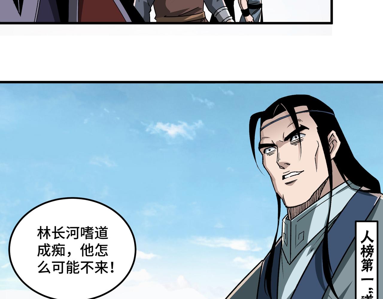 最强反派系统韩漫全集-第207话 讲道无删减无遮挡章节图片 