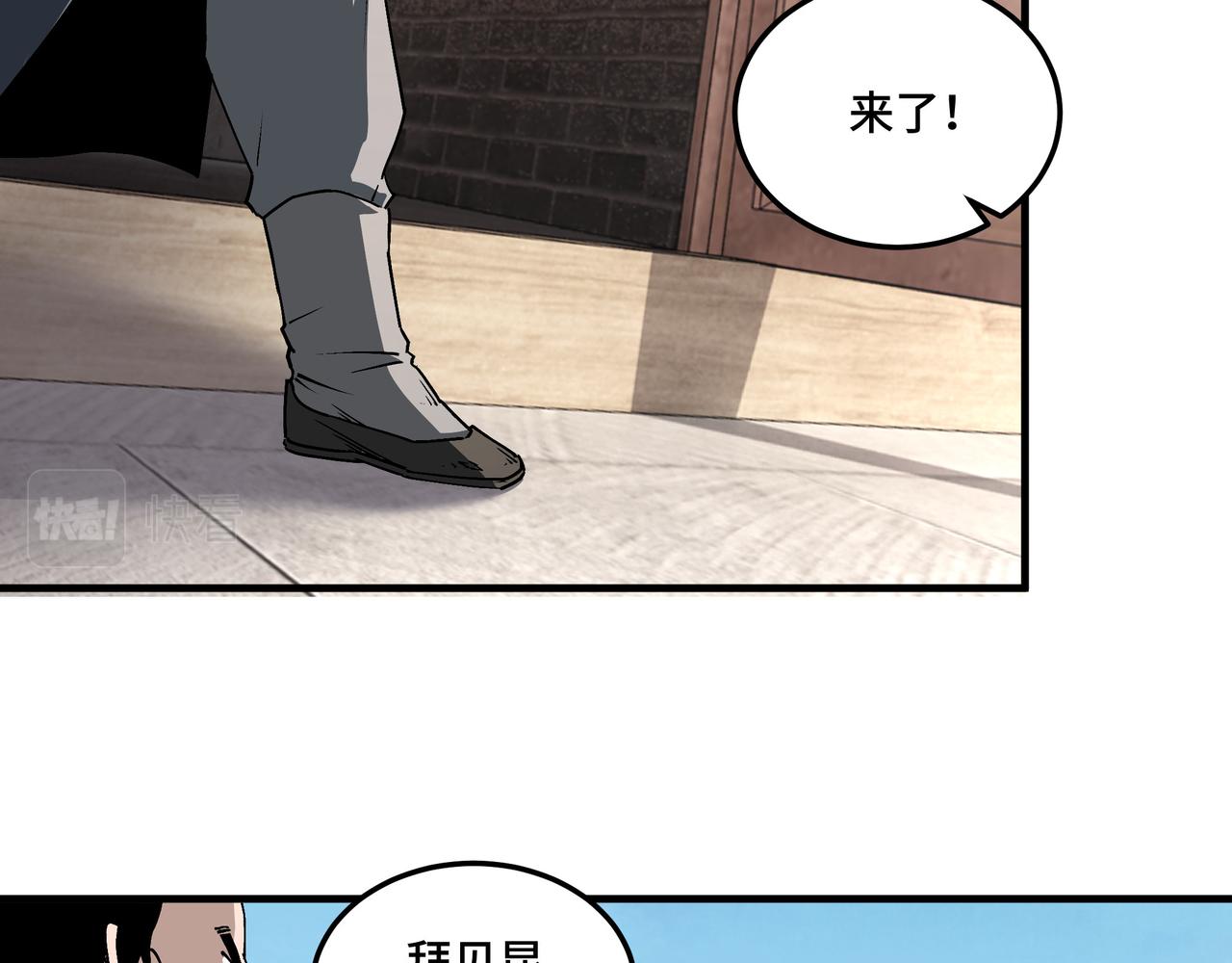 最强反派系统韩漫全集-第207话 讲道无删减无遮挡章节图片 