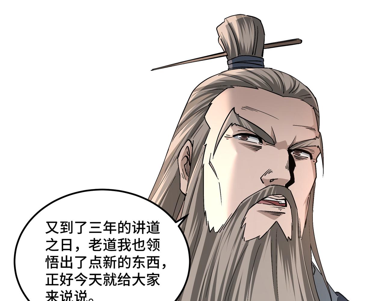 最强反派系统韩漫全集-第207话 讲道无删减无遮挡章节图片 