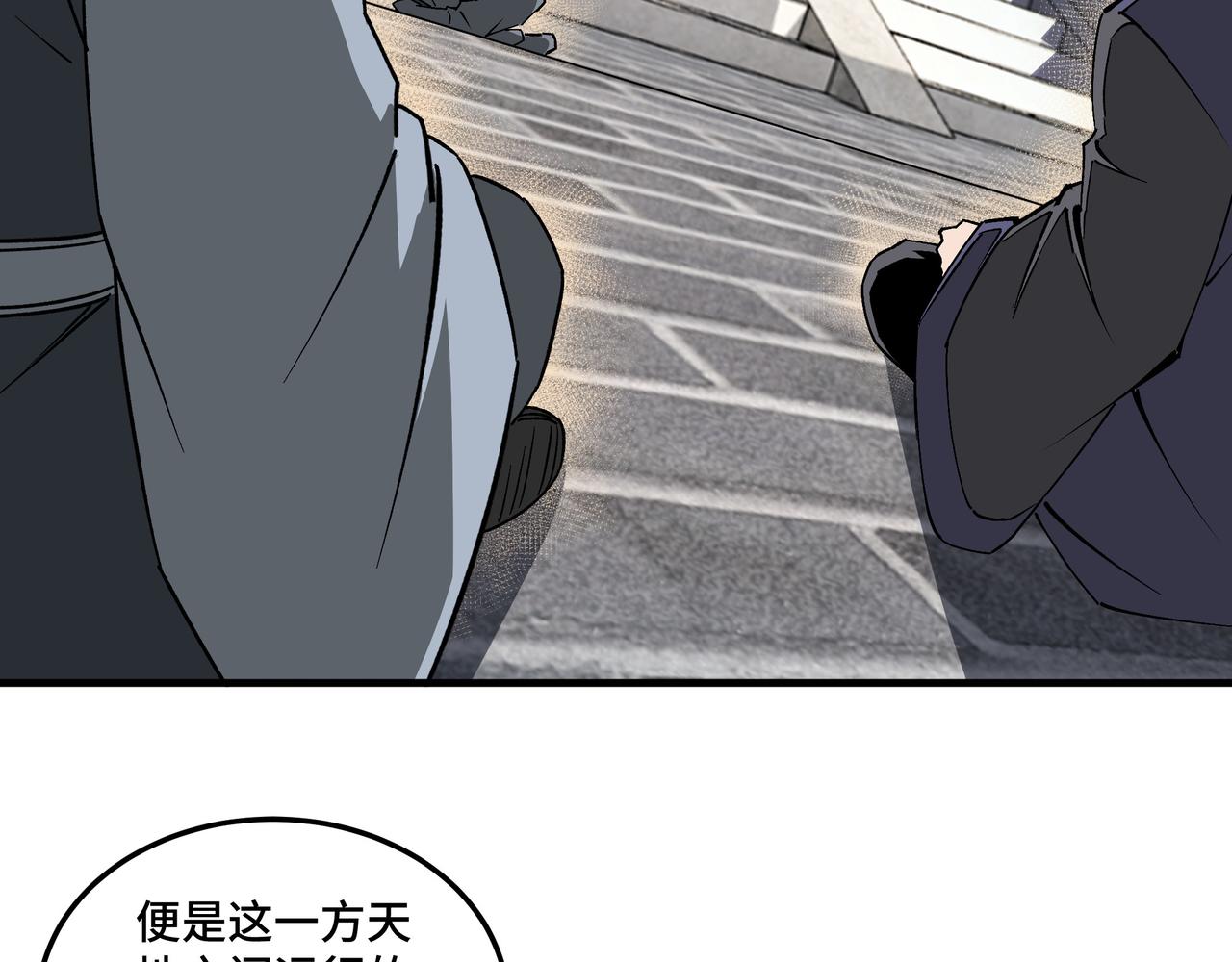 最强反派系统韩漫全集-第207话 讲道无删减无遮挡章节图片 
