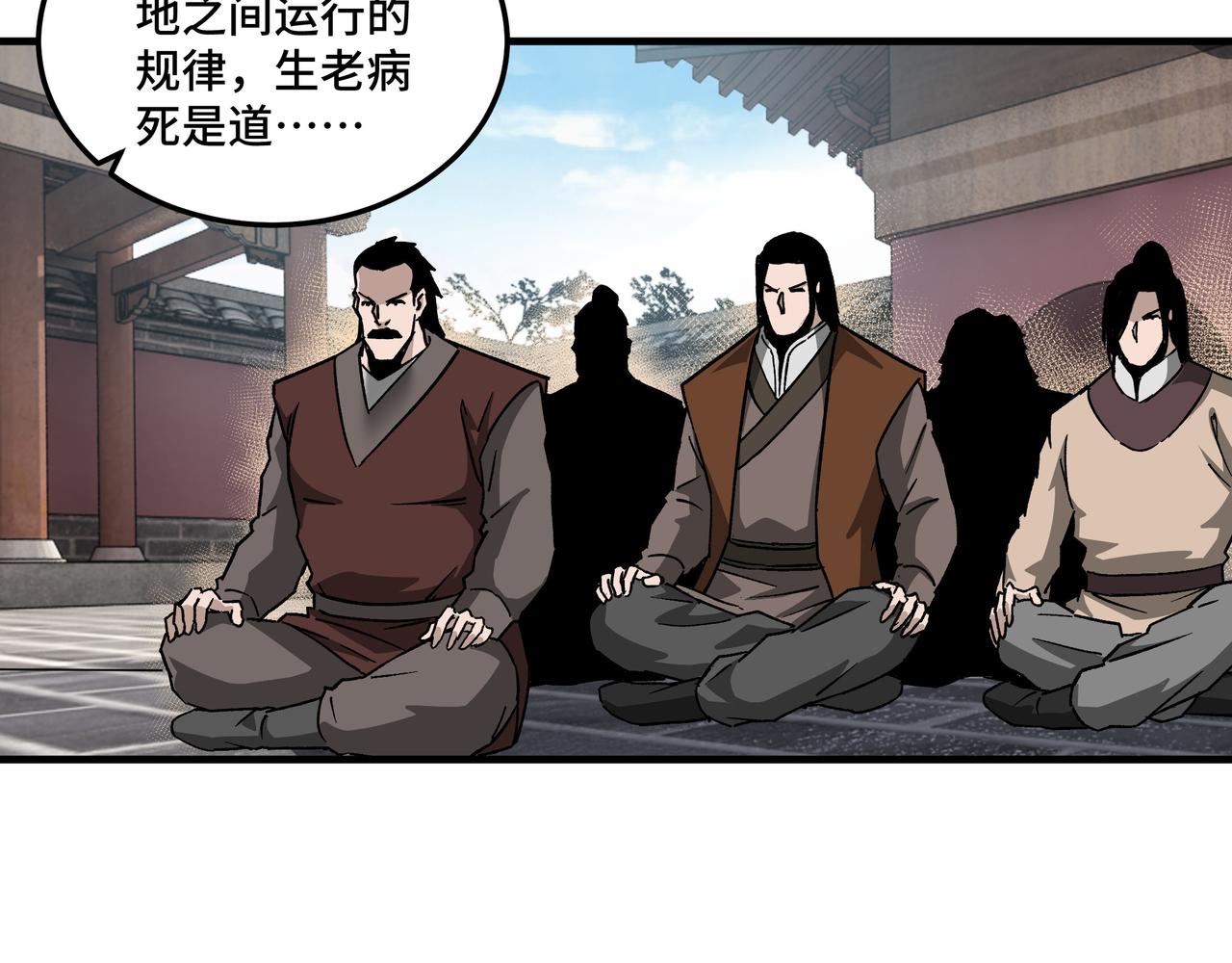 最强反派系统韩漫全集-第207话 讲道无删减无遮挡章节图片 