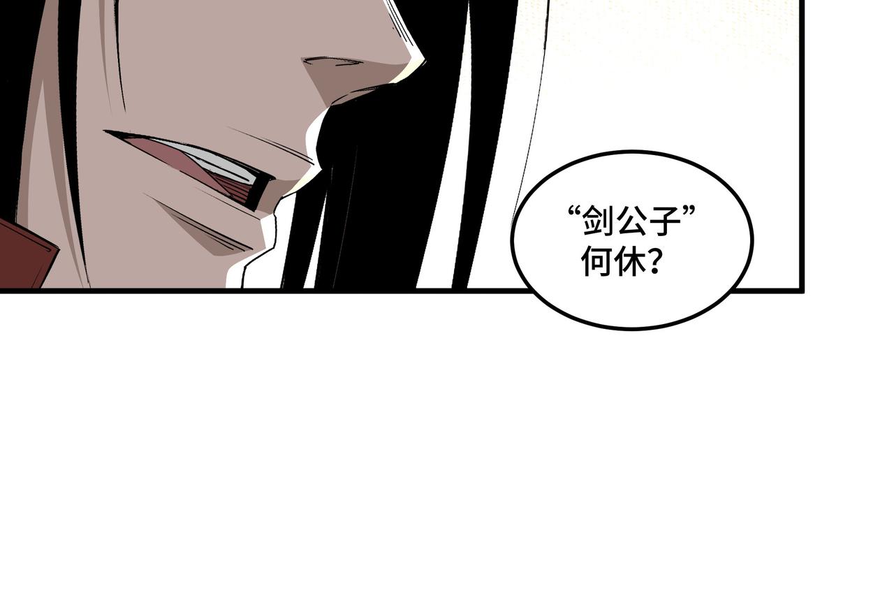 最强反派系统韩漫全集-第207话 讲道无删减无遮挡章节图片 