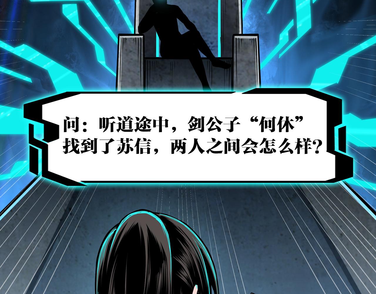 最强反派系统韩漫全集-第207话 讲道无删减无遮挡章节图片 