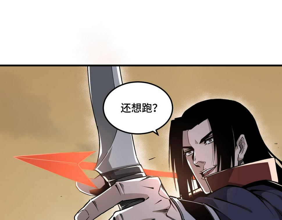 最强反派系统韩漫全集-第208话 战何休无删减无遮挡章节图片 