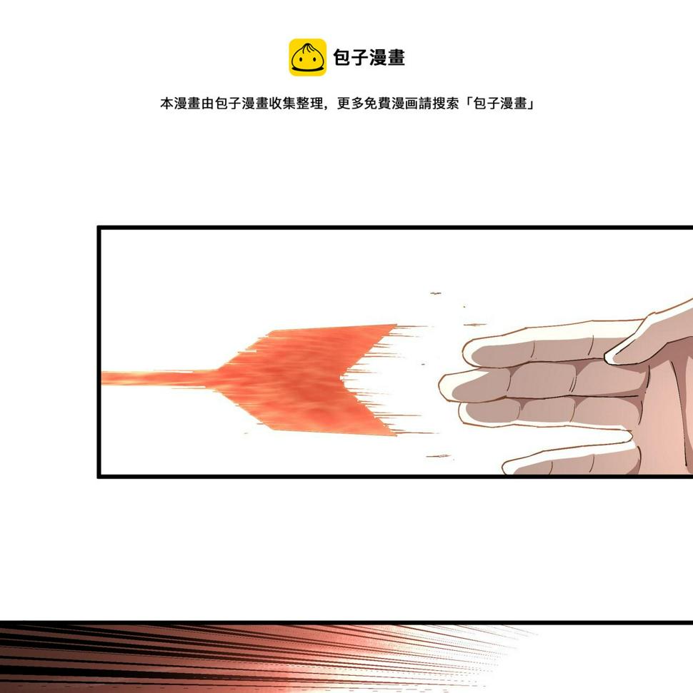 最强反派系统韩漫全集-第208话 战何休无删减无遮挡章节图片 