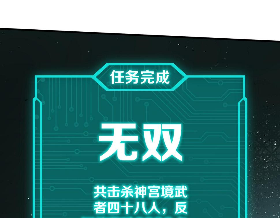 最强反派系统韩漫全集-第208话 战何休无删减无遮挡章节图片 
